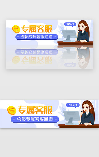 蓝色娱乐专属客服banner