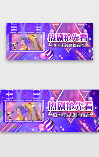 几何点UI设计素材_蓝紫渐变娱乐视频炫酷banner