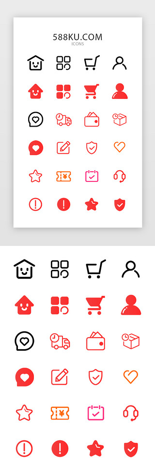 多色通用UI设计素材_多色渐变电商APP功能图标