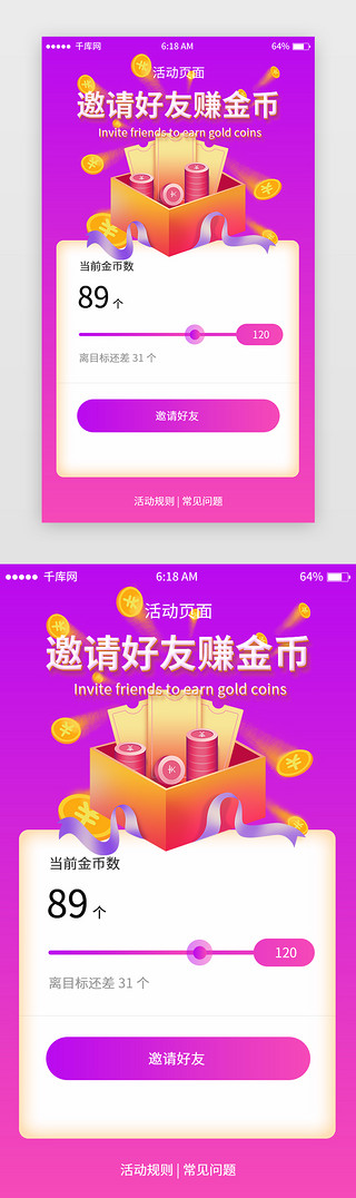 紫色渐变电商活动页面移动端app界面
