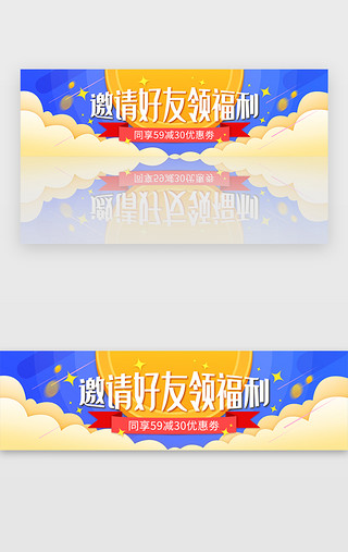 祥云修饰UI设计素材_蓝色扁平电商福利优惠券banner