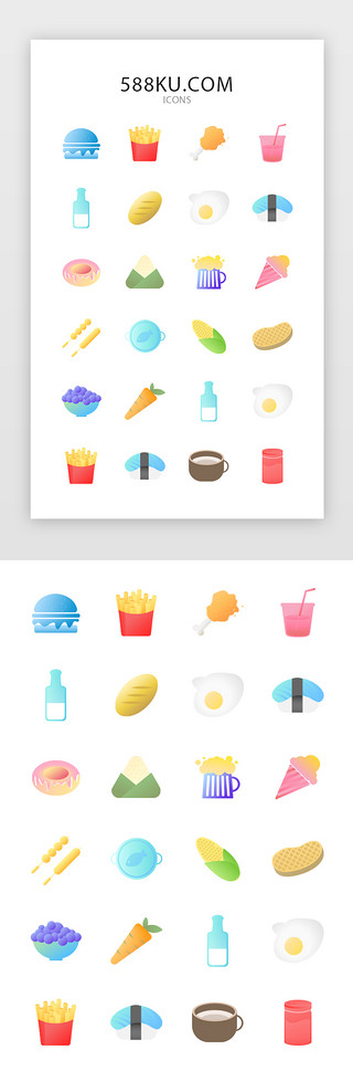 ui电商图标UI设计素材_彩色渐变饮食主题电商图标