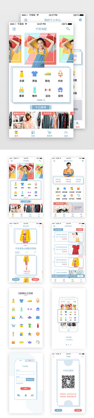服饰购物UI设计素材_彩色淡雅蓝色红色线框电商服饰app套图