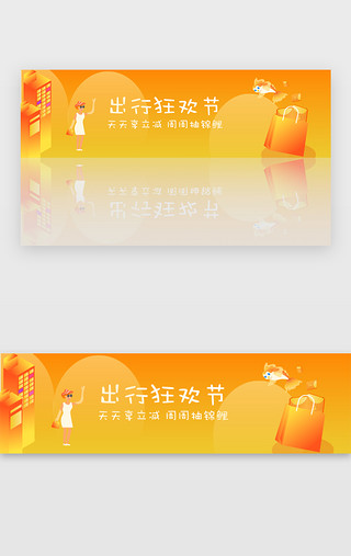 幸运锦鲤牌UI设计素材_橙色金融出行狂欢节抽锦鲤