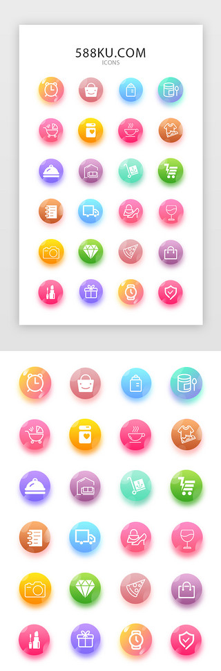 多彩渐变通用电商图标icon
