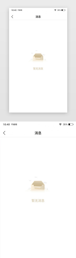 状态UI设计素材_APP加载失败状态页面