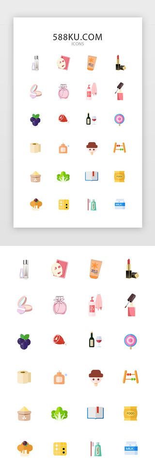 防晒霜iconUI设计素材_多色通用金刚区图标