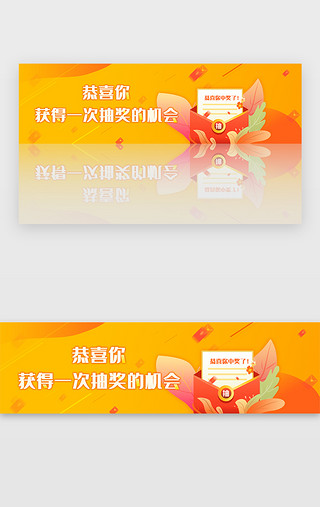 红色理财抽奖banner