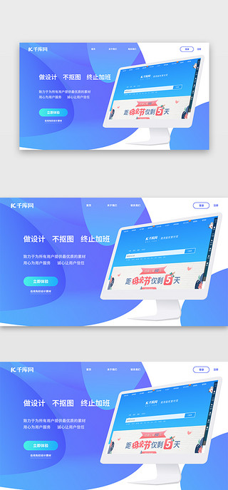 官网UI设计素材_简约渐变色官网下载网页pc页面