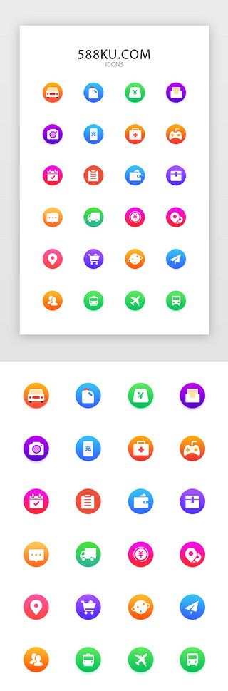icon图标设计UI设计素材_电商团购app图标设计