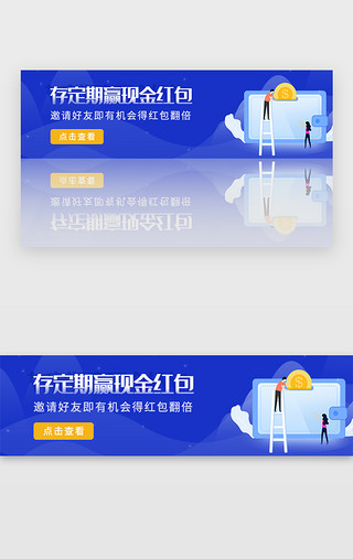 app移动端UI设计素材_蓝色理财活动app移动端手机banner