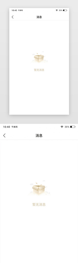 白色模糊UI设计素材_白色通用加载失败APP页面