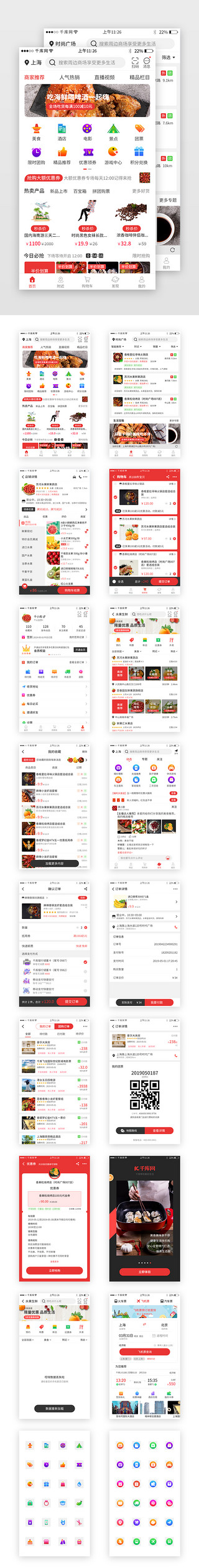 餐饮小程序首页UI设计素材_红黑色系电商团购app套图模板