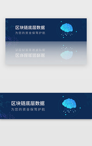 区块合成UI设计素材_深色简约科技区块链app金融banner