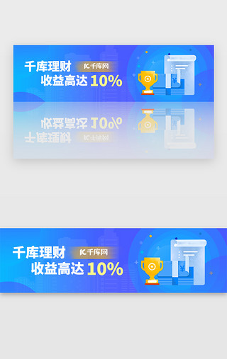 app手机UI设计素材_蓝色金融理财收益app手机banner