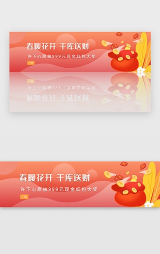 科技金融浅蓝UI设计素材_红色金融理财贷款广告banner