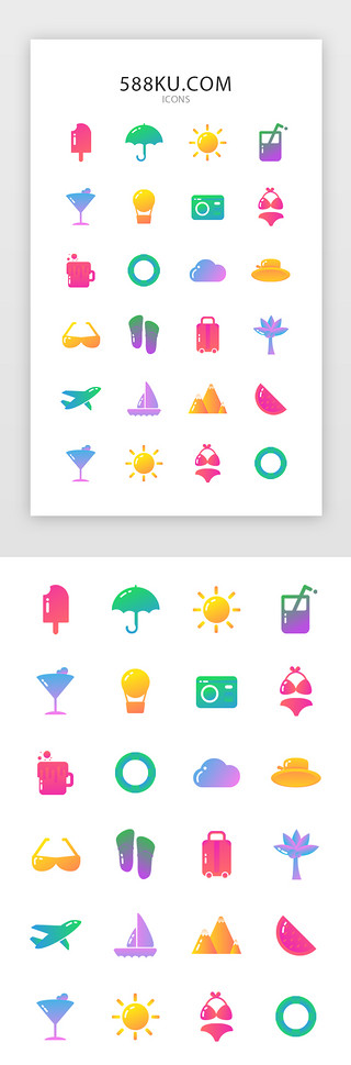 彩色渐变通用夏日游玩饮食ICON图标