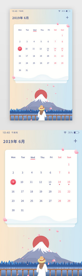 2018日历UI设计素材_日本富士山美景卡通插画日历app页面