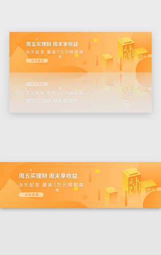 部门收益UI设计素材_黄色金融理财存款收益banner