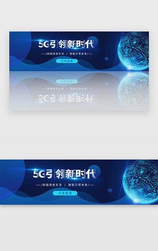 新时代好少年UI设计素材_深色大数据智能5g新时代banner