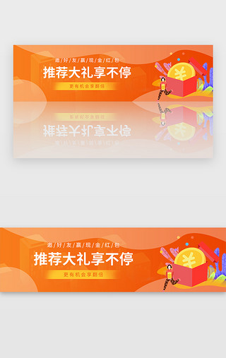 底纹复古红色UI设计素材_红色金融理财邀请好友赢红包banner