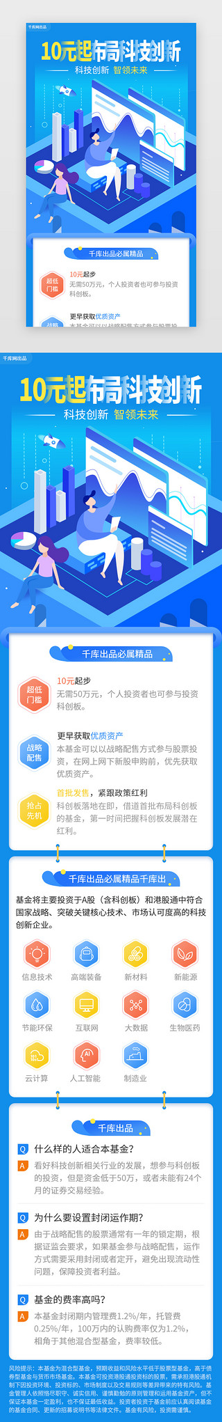 产品介绍UI设计素材_科技APP产品介绍页面