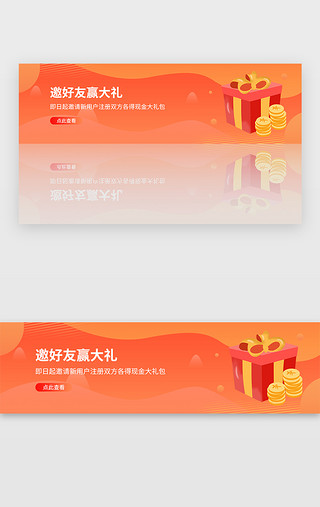 气球礼包素材UI设计素材_红色金融理财邀请好友礼包banner