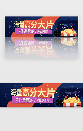 公司的力量高清图UI设计素材_蓝色扁平插画娱乐大片免费看banner