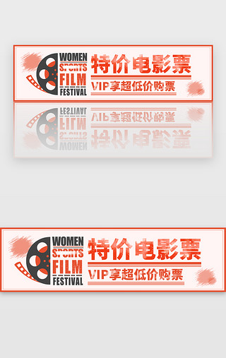 购票出发地查询UI设计素材_红色扁平插画娱乐视频电影购票banner