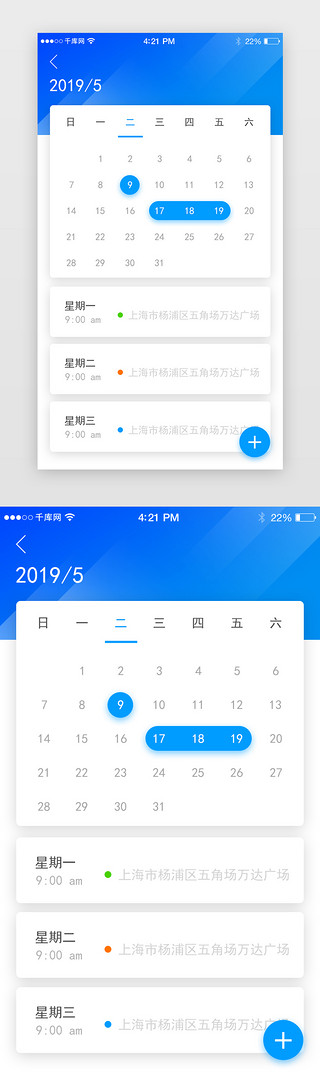蓝色渐变uiUI设计素材_蓝色渐变简约风格日历界面