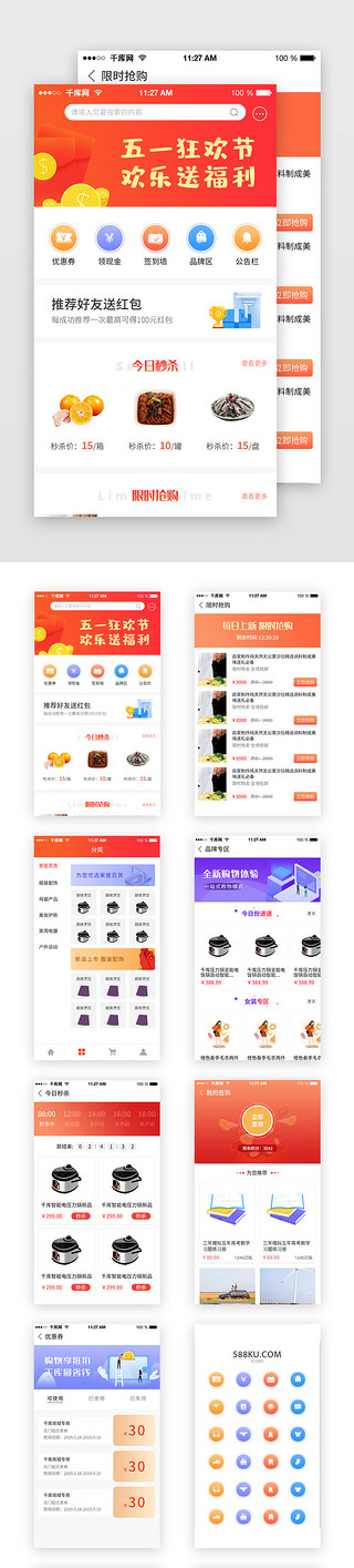 电商购物首页UI设计素材_红色简约商城电商购物app套图
