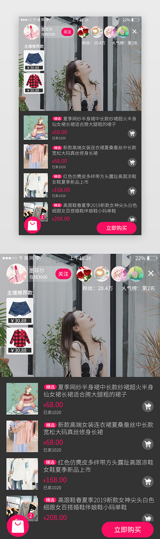 折扣服装UI设计素材_黑色系服装电商app模板界面