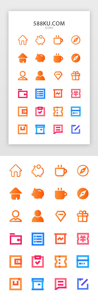 橙色渐变理财金融APP通用APP功能图标