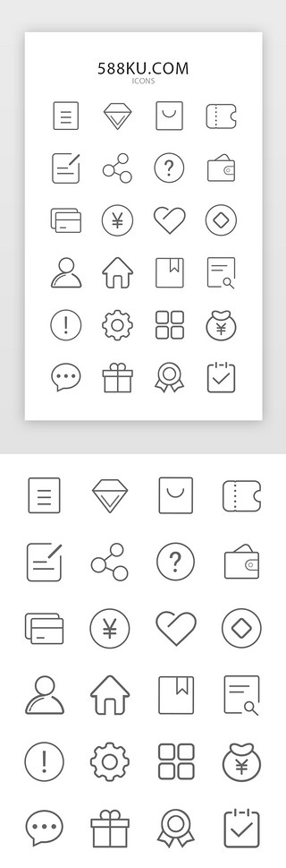 图标银行卡UI设计素材_移动端手机APP单色线性图标