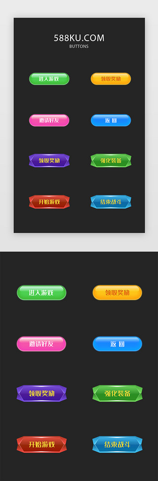 黄金立体字日UI设计素材_彩色渐变微立体游戏按钮