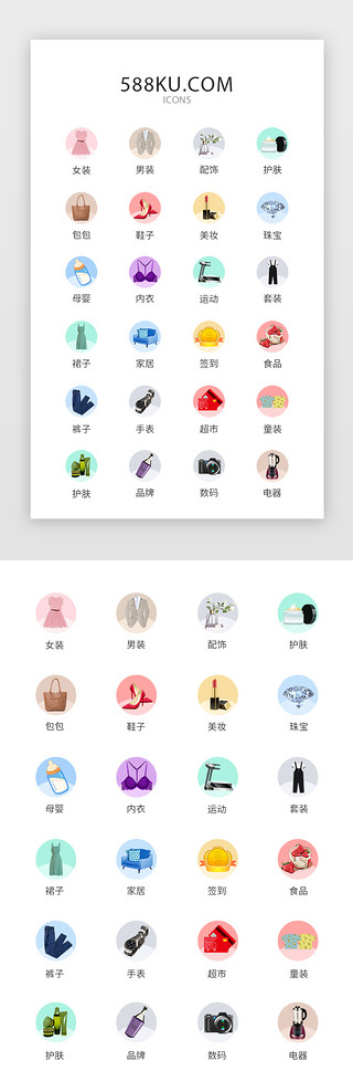 春季服装背景UI设计素材_服装电商app金刚区图标