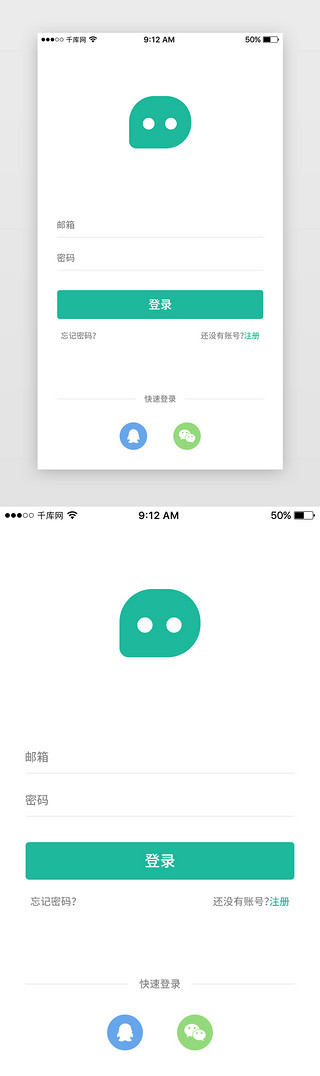 聊天界面界面UI设计素材_绿色简约大气社交聊天交友App登录页