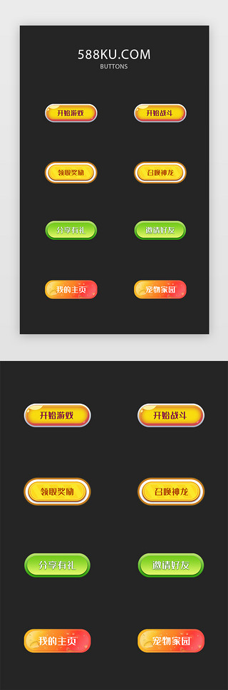 立体坐标UI设计素材_黄色小游戏可爱渐变立体按钮