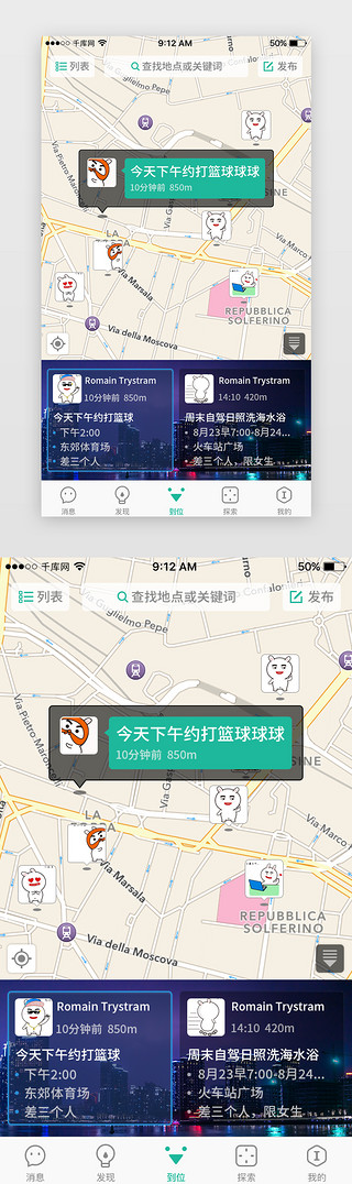 导航界面UI设计素材_绿色简约大气社交聊天交友App地图页面导航