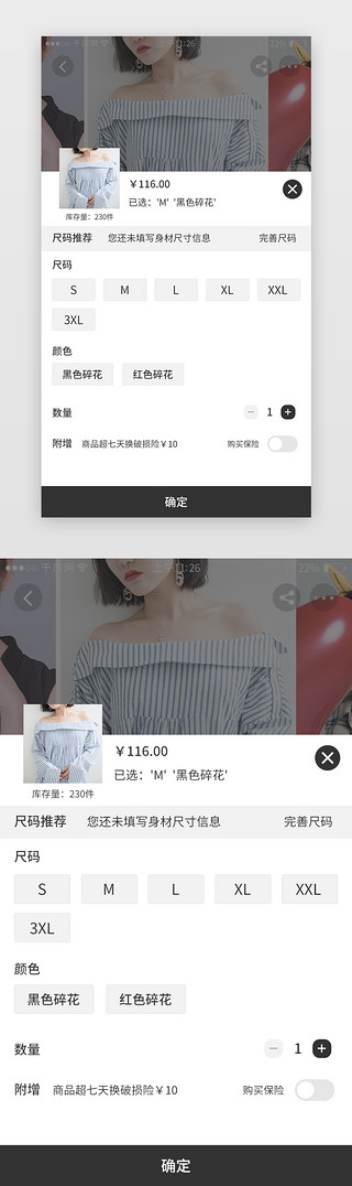 app筛选UI设计素材_黑色系服装电商app模板界面