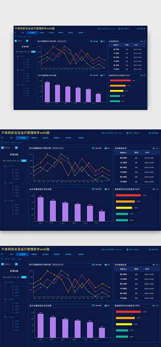 蓝色科技风系统登录页面