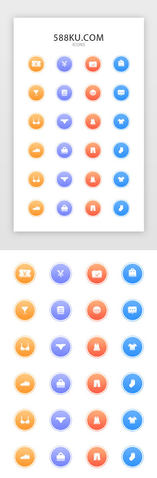 icon图标信息UI设计素材_商城电商购物金刚区icon图标