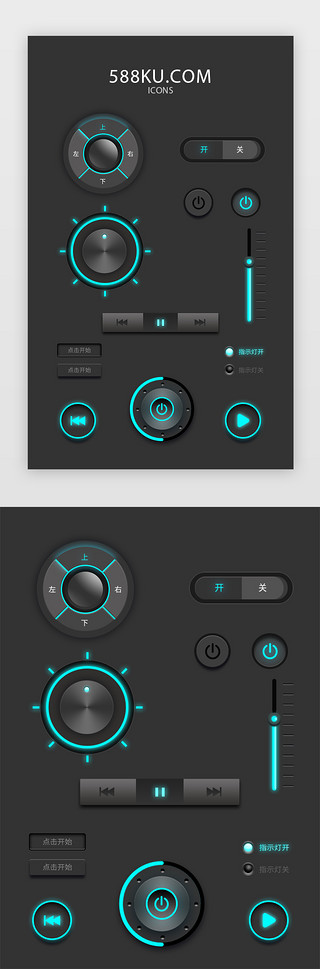 方向UI设计素材_暗黑蓝按钮UI控件组