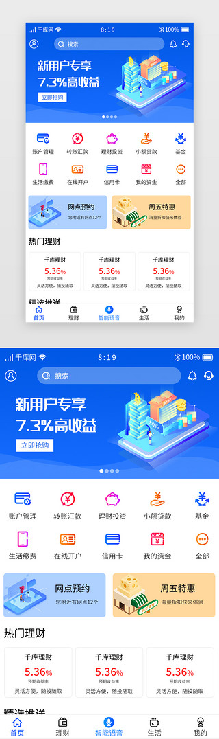 蓝色渐变UI设计素材_蓝色渐变科技金融理财投资银行APP首页首页