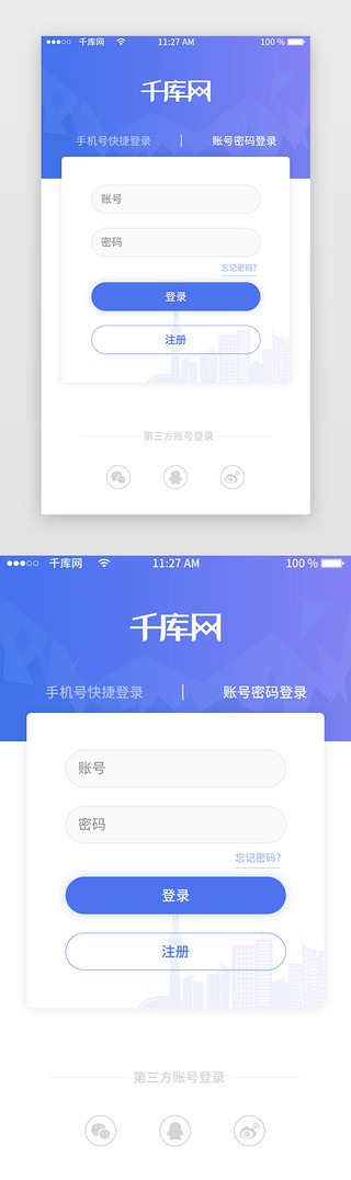 app手机注册UI设计素材_登录注册APP界面