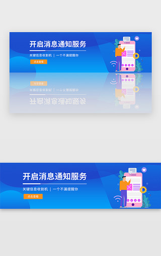 蓝色通知UI设计素材_蓝色简约金融理财消息信息推送banner