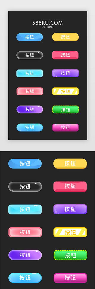 日系小清新漂浮UI设计素材_炫彩清新简约按钮