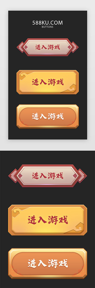 国风免抠素材UI设计素材_中国风木质感游戏按钮
