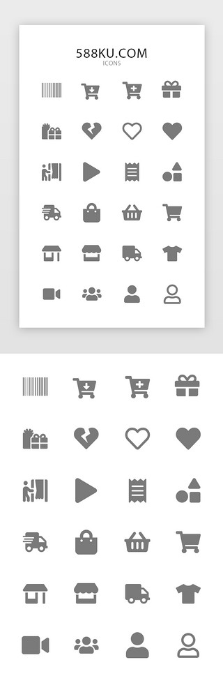 购物页面购物车UI设计素材_纯色扁平图标常用app