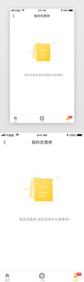优惠券卡券UI设计素材_黄色渐变扁平无优惠券状态页